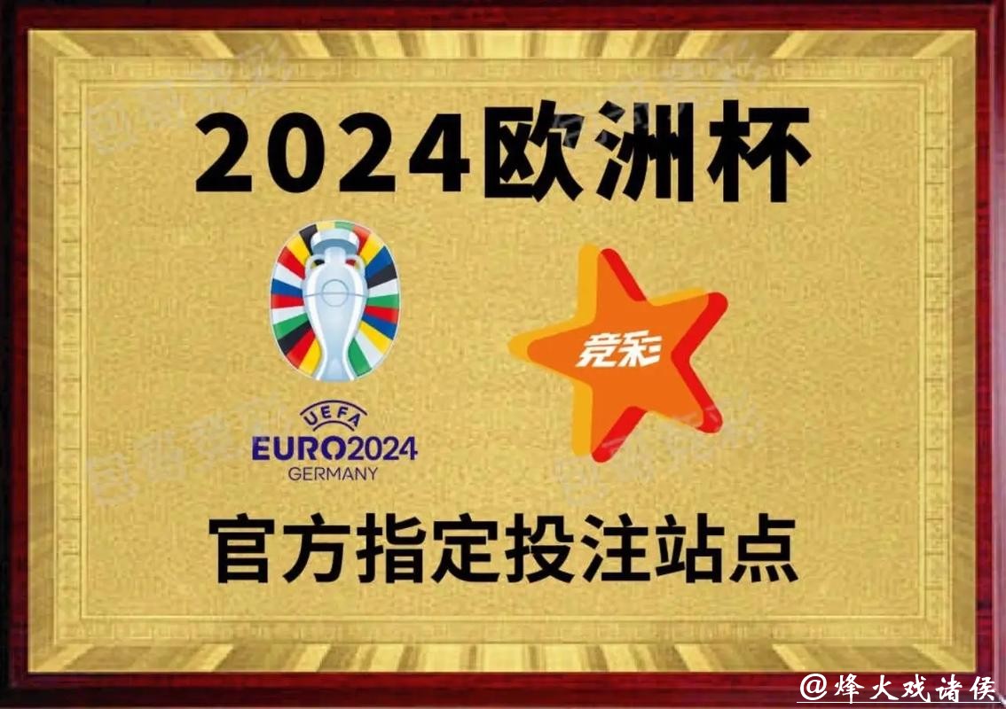 世界杯官方指定投注品牌推荐 世界杯官方指定投注品牌推荐