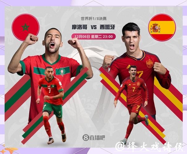 2026世界杯比赛走势深度分析