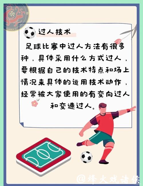 如何掌握世界杯买球技巧分享
