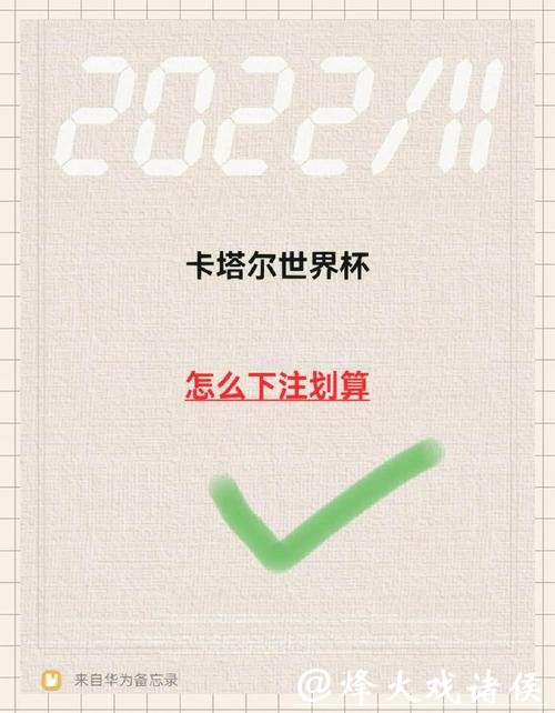 如何网上下注世界杯比赛 如何网上下注世界杯比赛